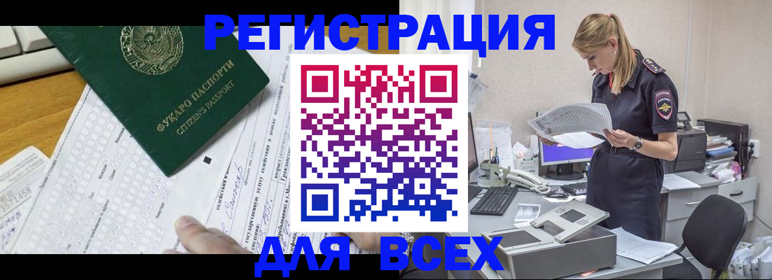 временная регистрация законно в Вичуге