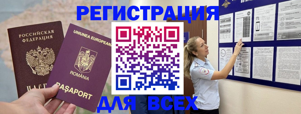 временная регистрация законно в Вичуге