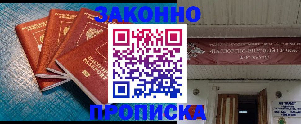 временная регистрация в квартире в Вичуге