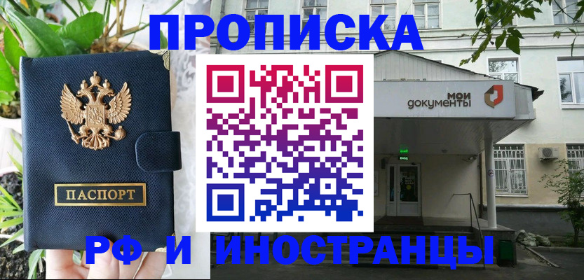 временная регистрация в квартире в Вичуге