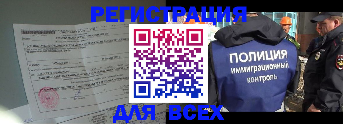 временная регистрация купить в Вичуге