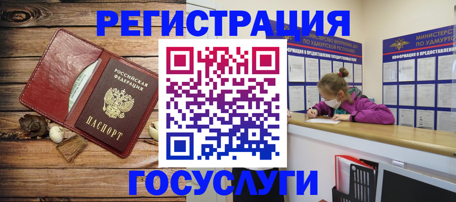 прописка иностранных граждан в Вичуге